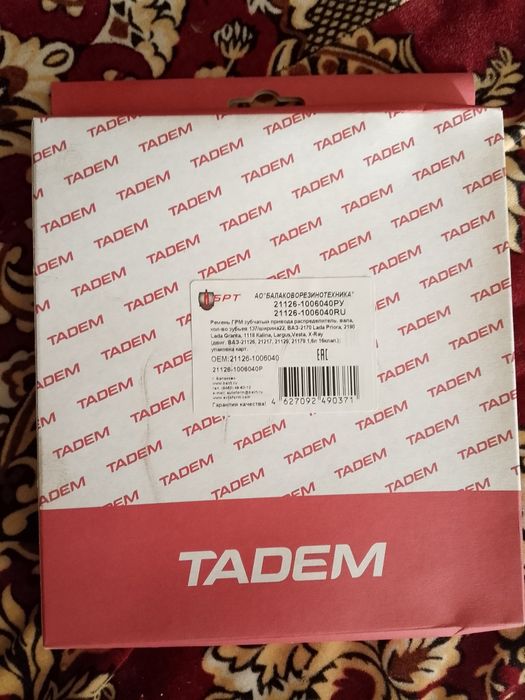 Приора грм ремень