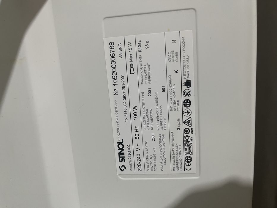 Продам холодильник Stinol