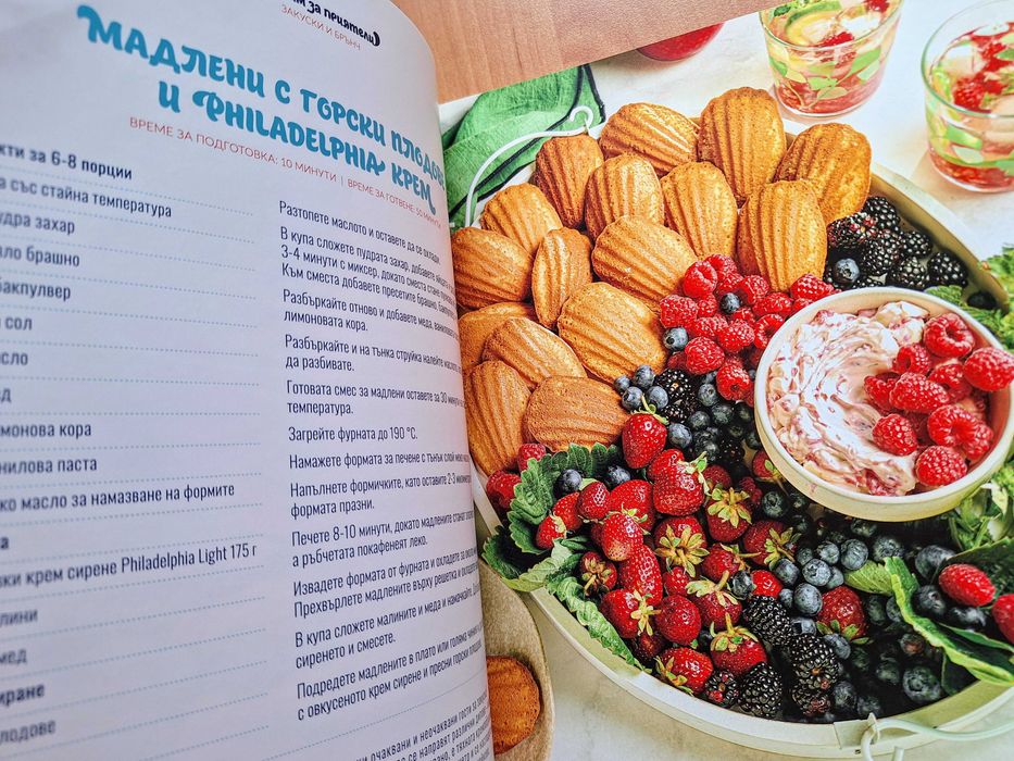 Страхотна книга Филаделфия