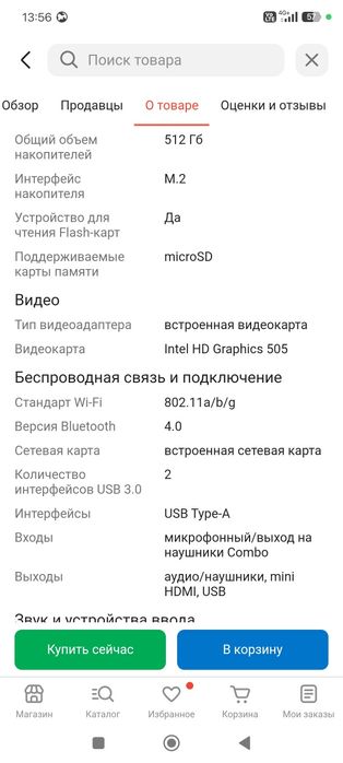 Продам Ноутбук новый