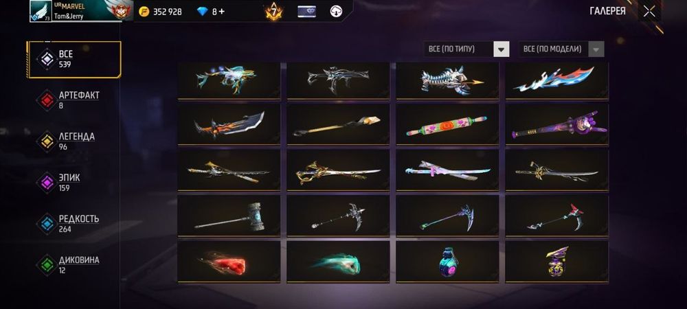 Фф акк сатлады  прив гугл