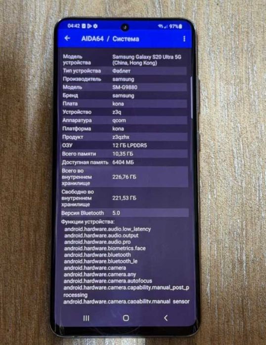 Samsung S20 Ultra 12/256