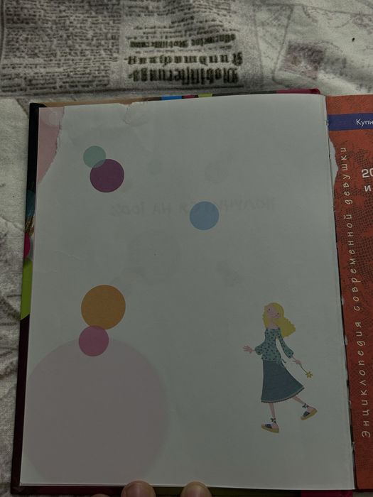 Книга «стиль», для девочек