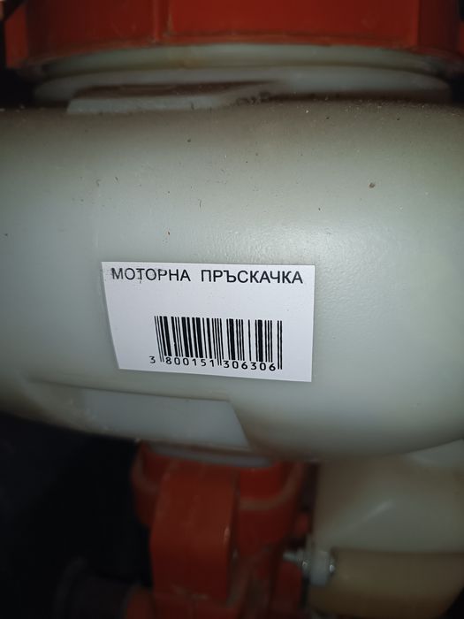 Моторна пръскачка Gardenia