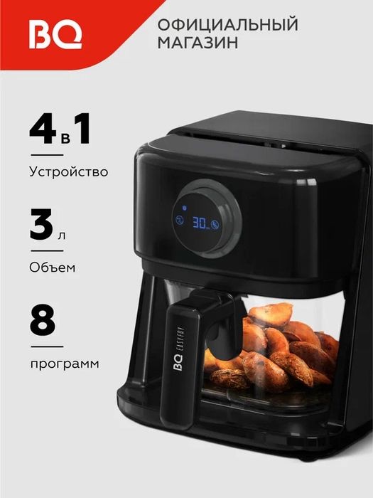 Аэрогриль BQ GR2004, с сенсорной панелью, объем 3 л, мощность 1400 Вт