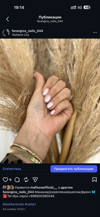Выяс на дом маникюр педикюр