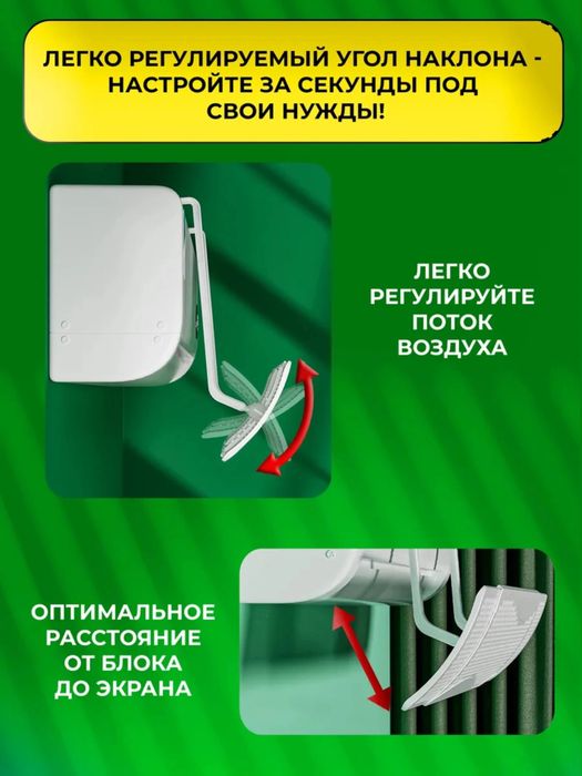 Дефлектор, защитный экран для кондиционера, универсальный