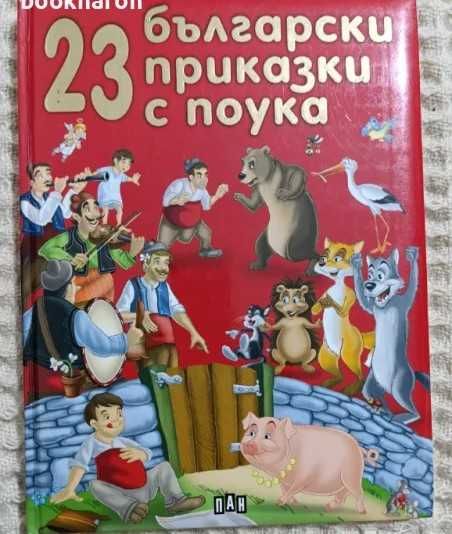 Детски книжки, Енциклопедии,Оригами и Направи сам ...