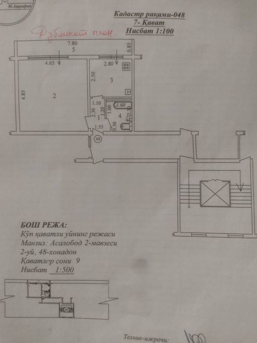 Срочно 1*2 хонали квартира сотилади