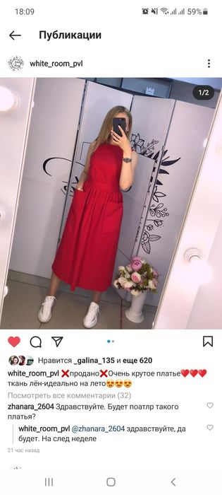 продам бу костюмы ,сарафан лён