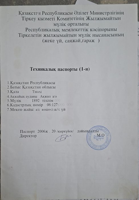 Двухквартирный дом под хозяйство