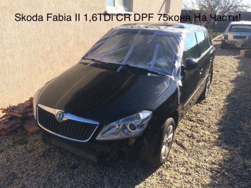 Skoda Fabia II - Шкода Фабия 2 FL 1,6TDi CR DPF 75кс На Части!