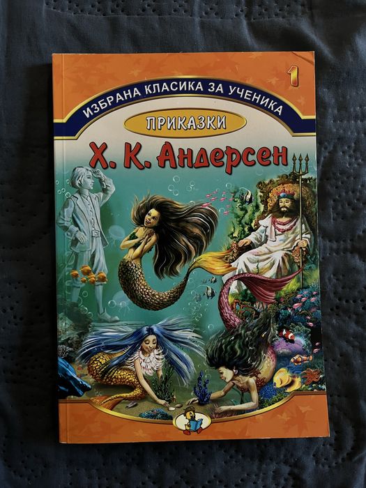 Колекция детски и ученически книги