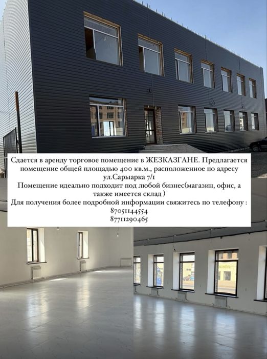 Сдается торговое помещение