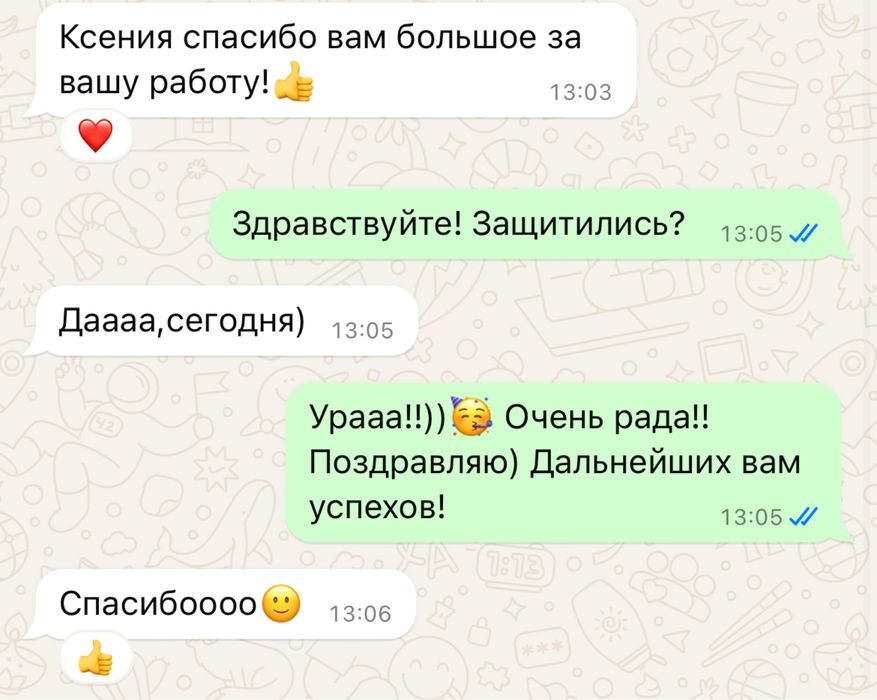 Все виды студенческих работ