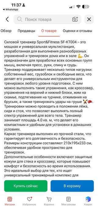СРОЧНО!Тренажер комплекс 7 в 1