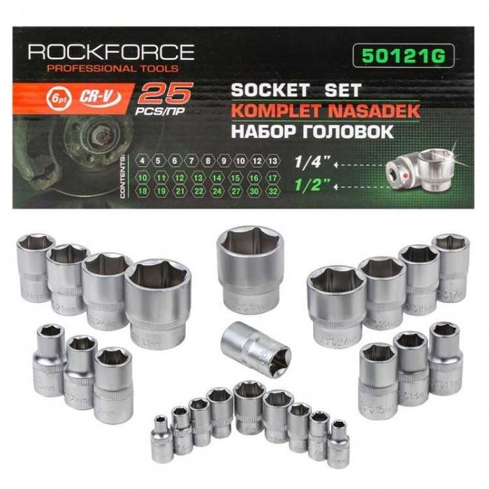 НЕМСКИ Комплект Вложки 25 Части 1/4"&1/2" 4-32mm ROCKFORCE + ЛЕД ФЕНЕР