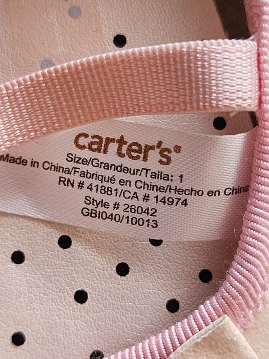 Бебешки балеринки