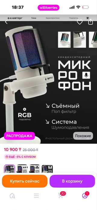 продам микрофон для пк