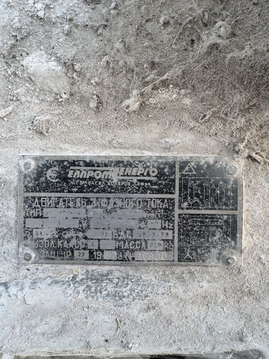 Ел. двигател 160 kW