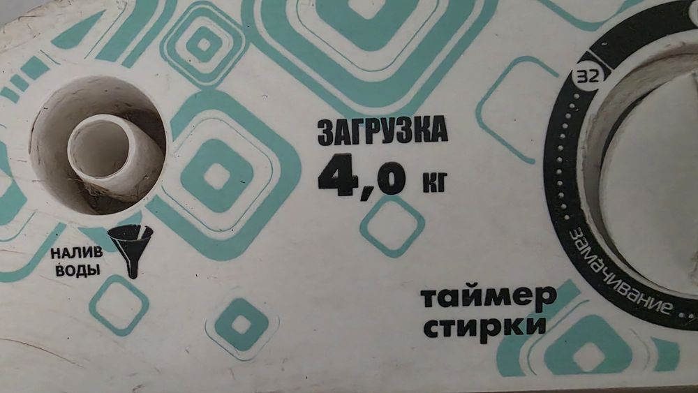 Полуавтомат стиралка российский