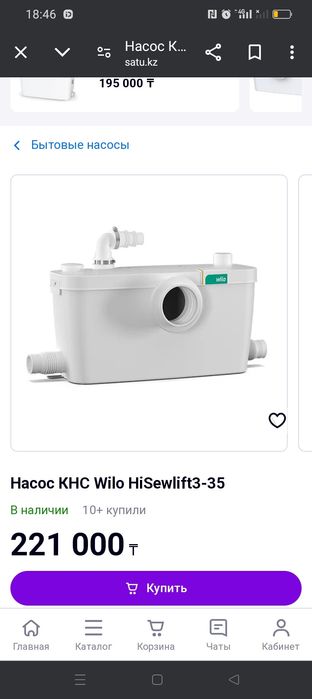 Продам насос хорошем качестве