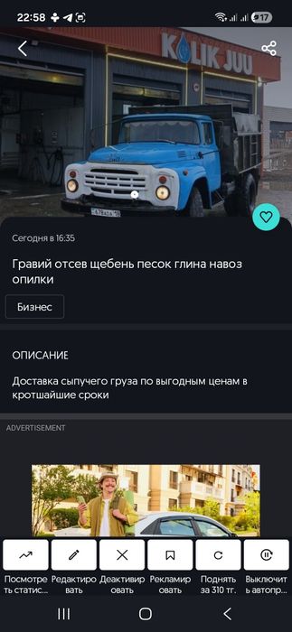 Гравий отсев песок щебень глина