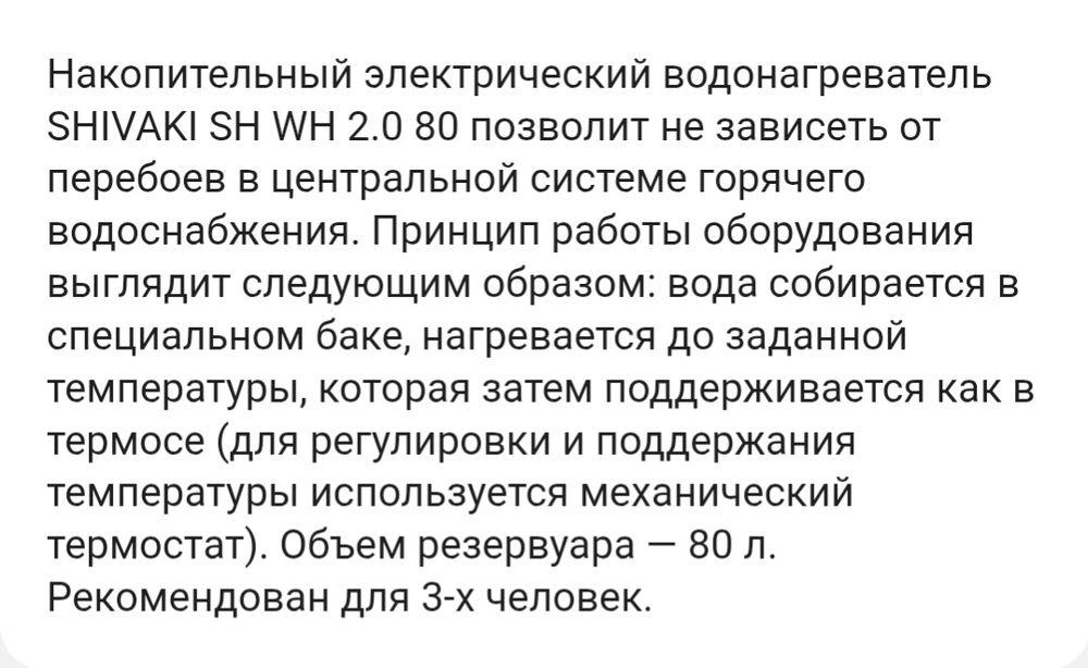 Водонагреватель 80 л новая