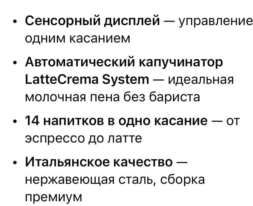 Кофемашина Delonghi