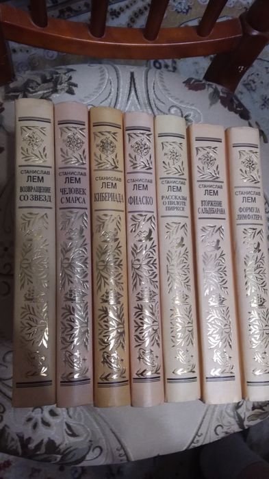 Станислав  Лем,  семь книг.