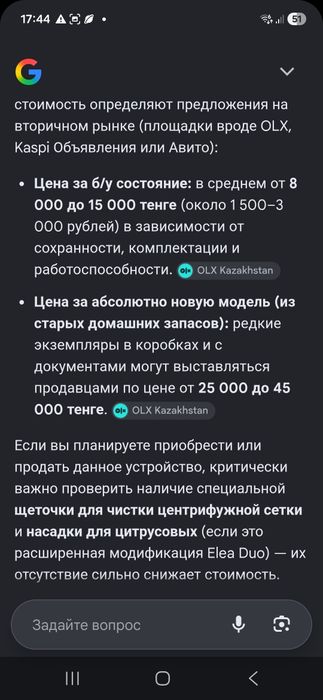 Соковыжималка ,TEFAL  оригинал ,новая