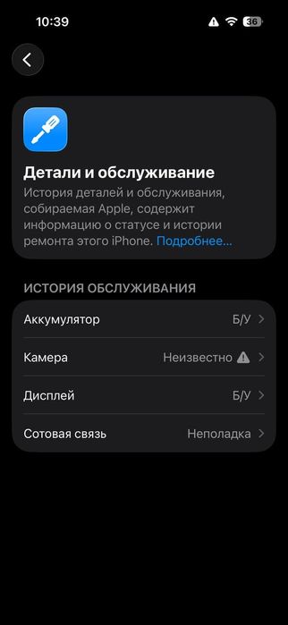 Айфон 14 про 256 83акум