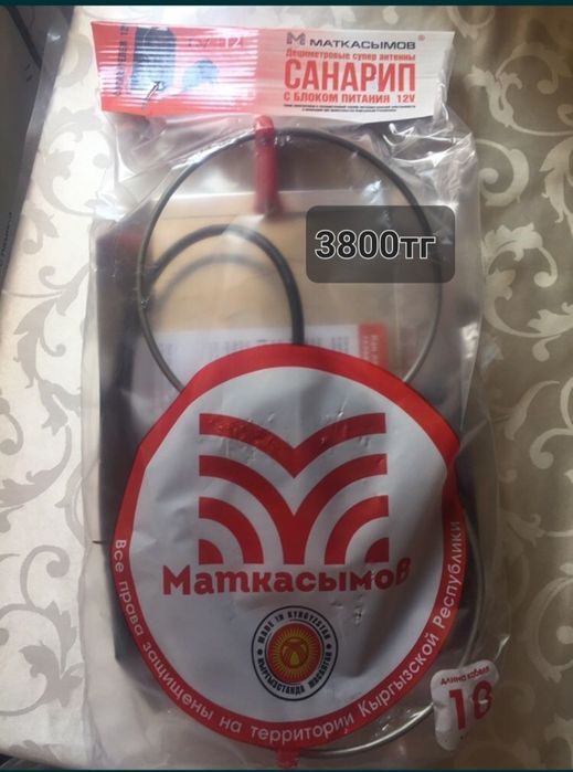 Антены уличные, Алматы