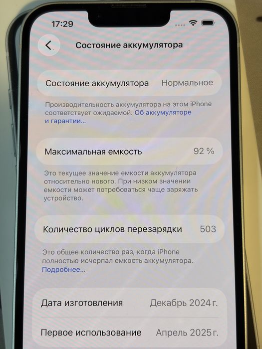 iPhone 16e 128 white