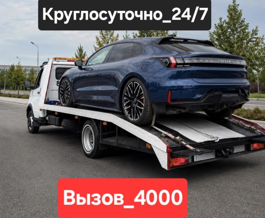 Эвакуатор Шымкент 24/7