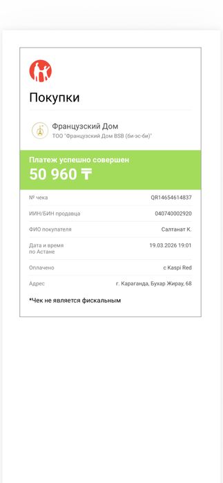 Продается парфюм