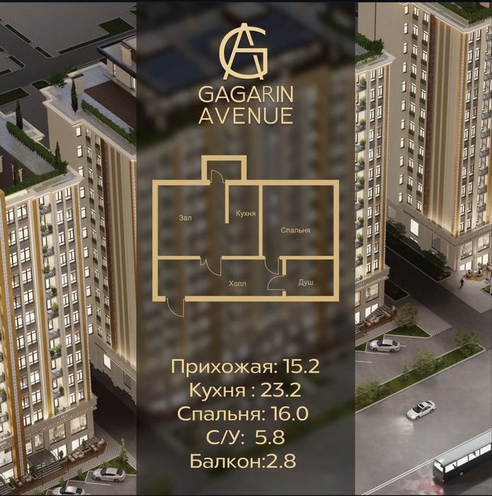 Продам 2-комнатную квартиру в ЖК GAGARIN AVENUE