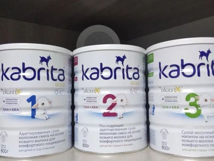 Кабрита смесь 1,2,3