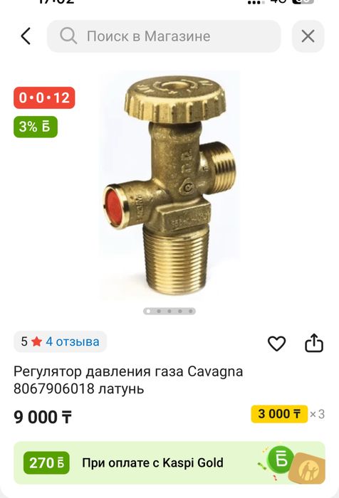 Газовый балон 50л