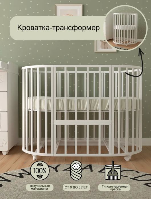 Кроватка детская