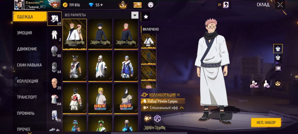 Фри фаер акаунт