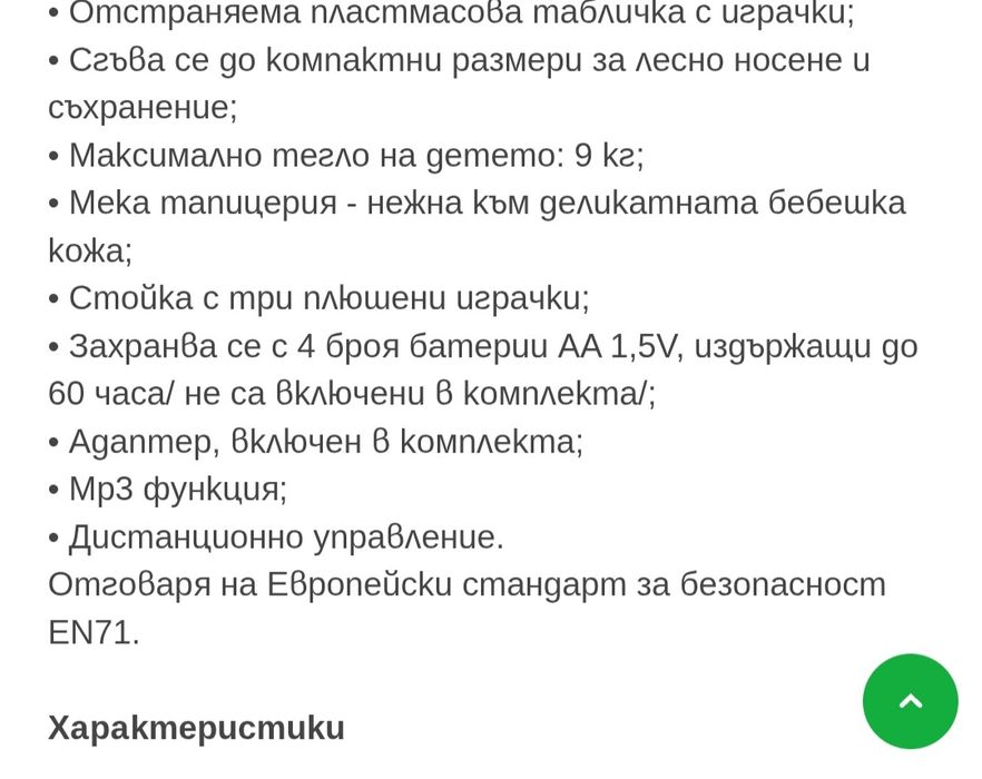 Люлка-шезлонг Lorelli