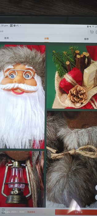 Санта Клаус 45см