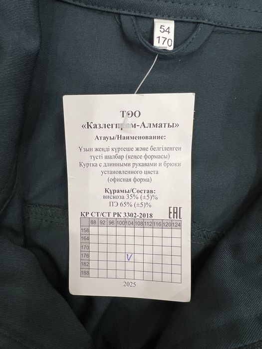 Продам новую форму