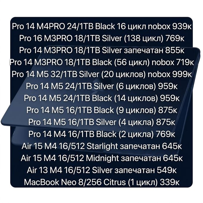 MacBook Air Pro M3/M4/M5 новые