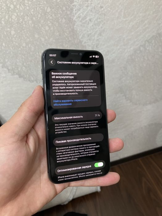 iPhone 11 pro срочно