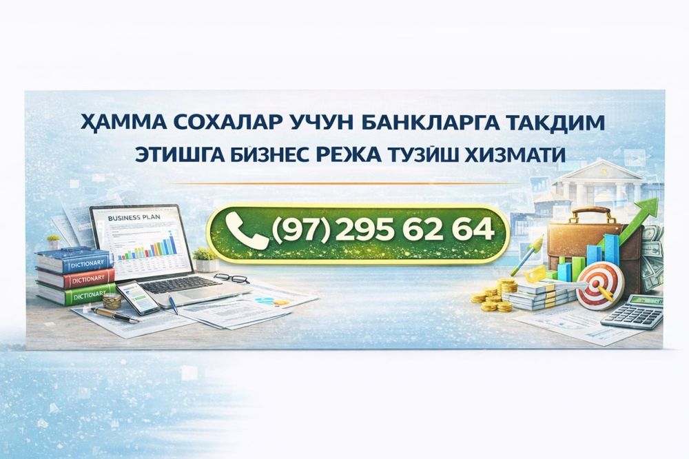 Бизнес режа тузиш хизмати Жиззах