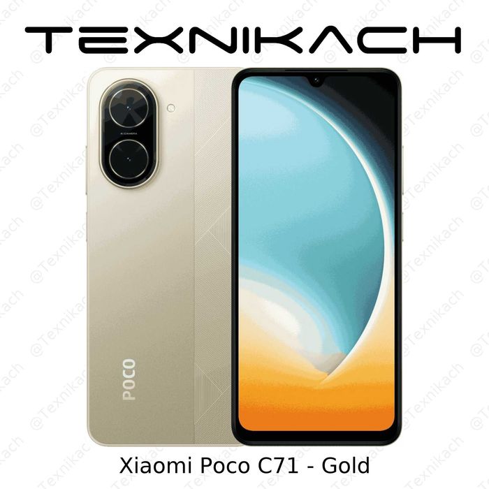 Xiaomi Poco C71 • Доставка Бесплатно