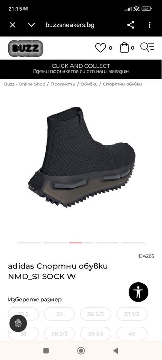Нови adidas NMD S1 Sock Black и NMD R1 бели и черни мъжки обувки