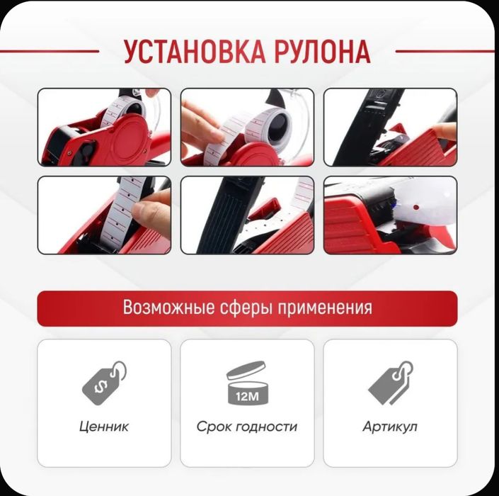 (Sf-48) Этикет-пистолет 12j маркиратор для ценников